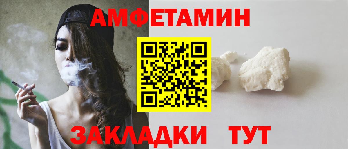 Амфетамин  Амфетамин 98%  Вход с VPN  Кушва 