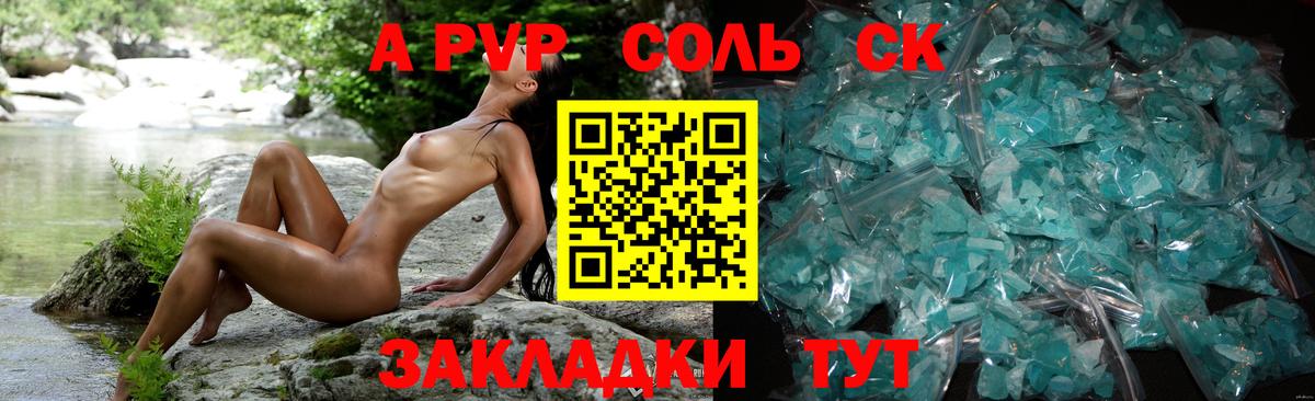 A PVP  Alpha PVP мука  Вход с VPN  A-PVP Crystall  Кушва  Альфа ПВП VHQ 