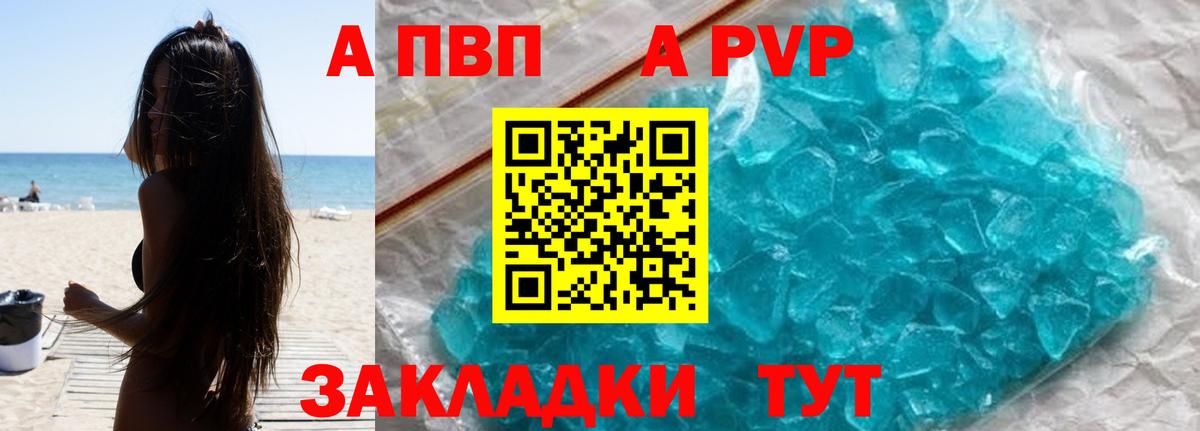 Alpha-PVP СК Кушва