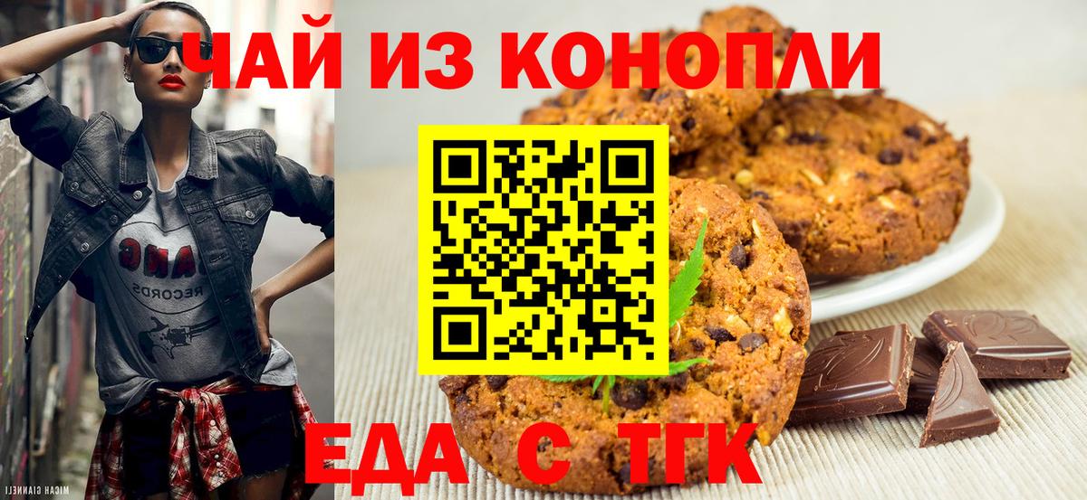 Cannafood конопля Кушва