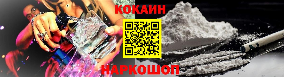 COCAIN 98% Кушва