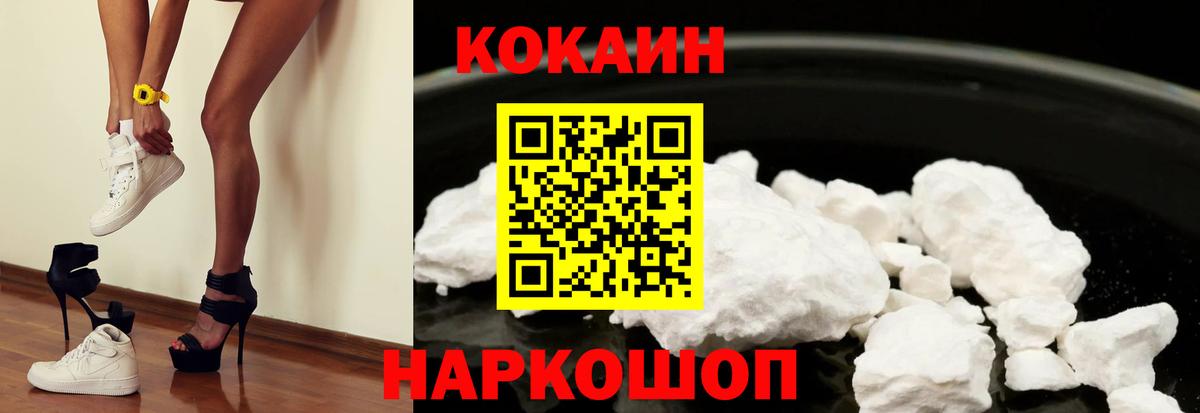 Кушва  КОКАИН Fish Scale  Кокаин Fish Scale  Вход с VPN 