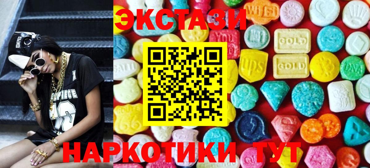 Экстази 280мг Кушва
