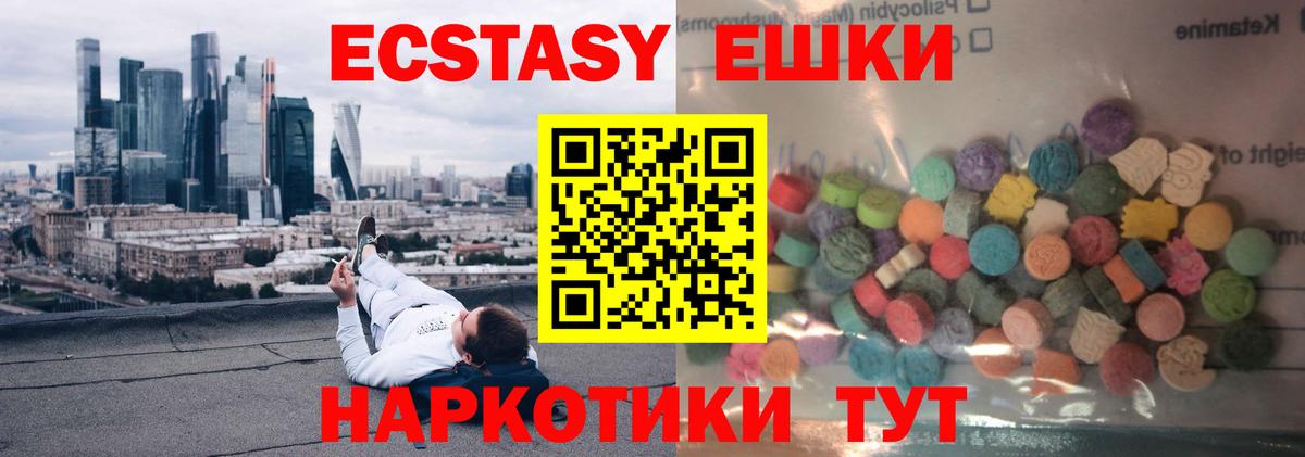 Кушва  Ecstasy  Вход с VPN  Экстази XTC 
