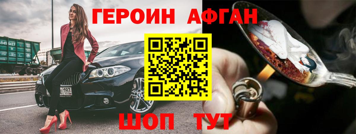 Кушва  ГЕРОИН афганец  Вход с VPN 