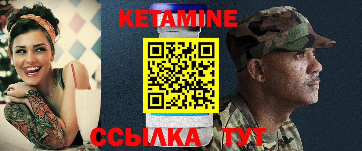 Кетамин VHQ  Вход с VPN  Кушва  Кетамин VHQ 