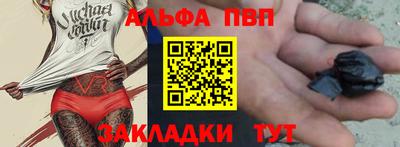ALPHA-PVP Жуковский
