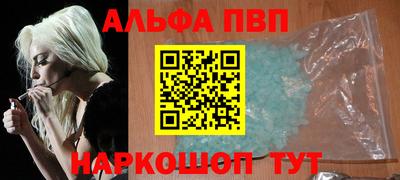 ALPHA-PVP Жуковский