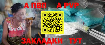 ALPHA-PVP Жуковский
