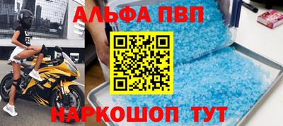 ALPHA-PVP Жуковский