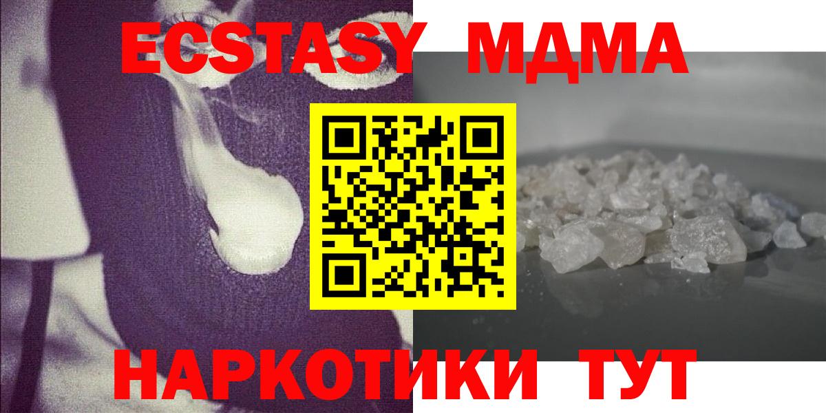 МДМА Molly  MDMA Molly  Кушва  Вход с VPN 