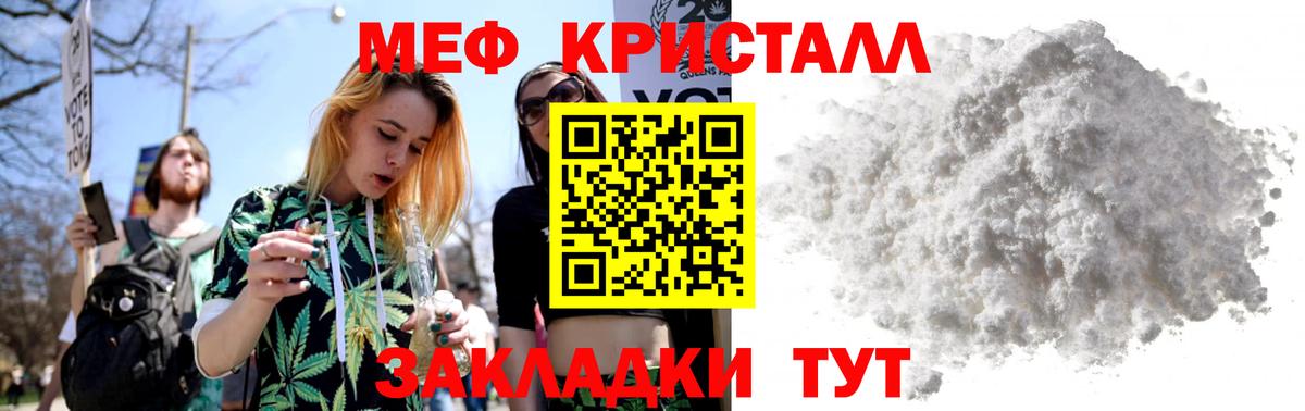 МЯУ-МЯУ 4 MMC  Меф мука  Вход с VPN  Кушва 