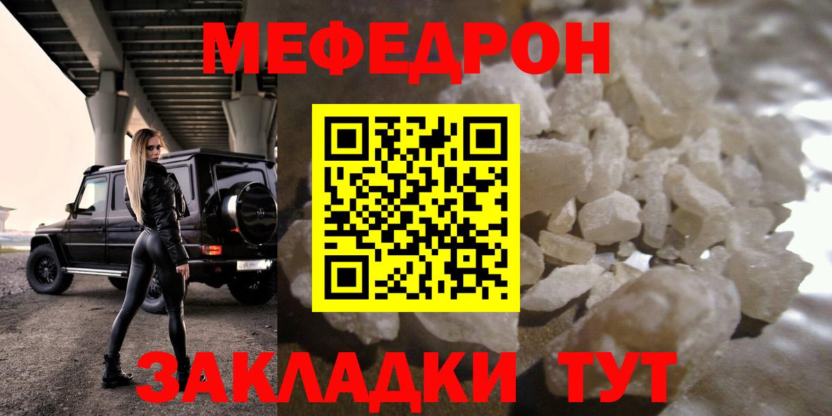 Мефедрон  Кушва