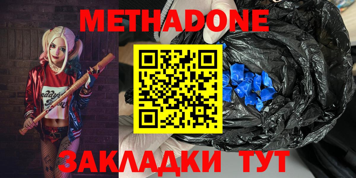Метадон methadone  Вход с VPN  МЕГА ССЫЛКА  Кушва 