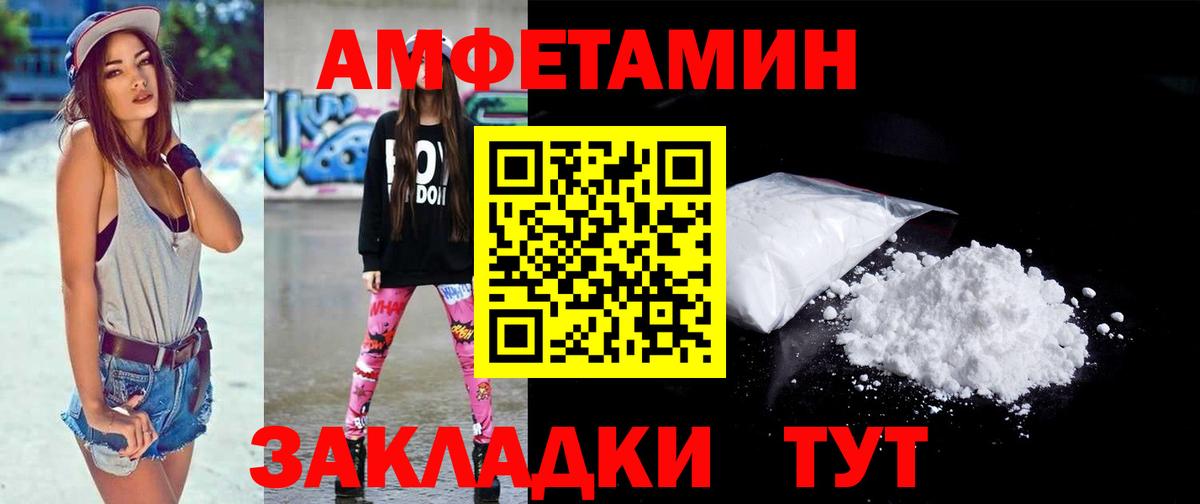 МЕТАМФЕТАМИН мет  Вход с VPN  Кушва 