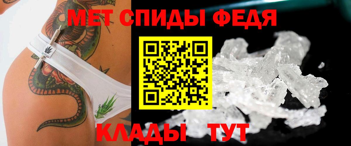 МЕТАМФЕТАМИН витя Кушва