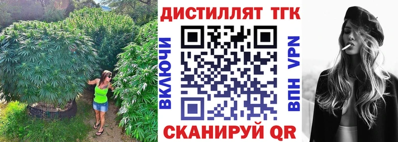 Дистиллят ТГК гашишное масло  где можно купить наркотик  Кушва 
