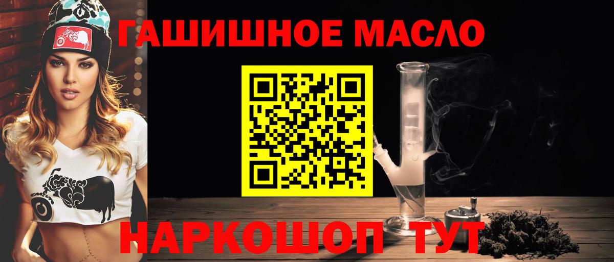 ТГК Wax  Дистиллят ТГК гашишное масло  Кушва  Вход с VPN 
